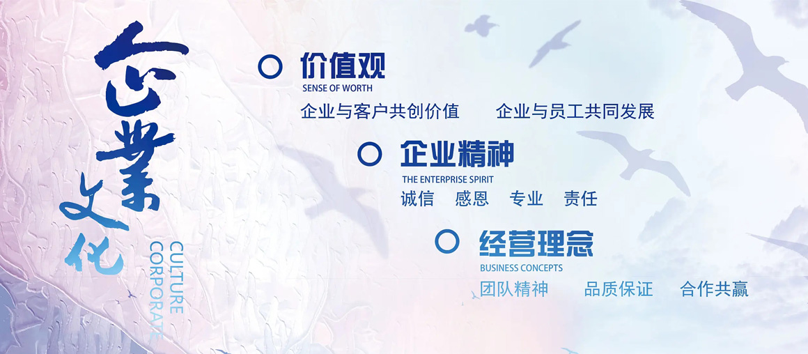 企業(yè)文化.jpg