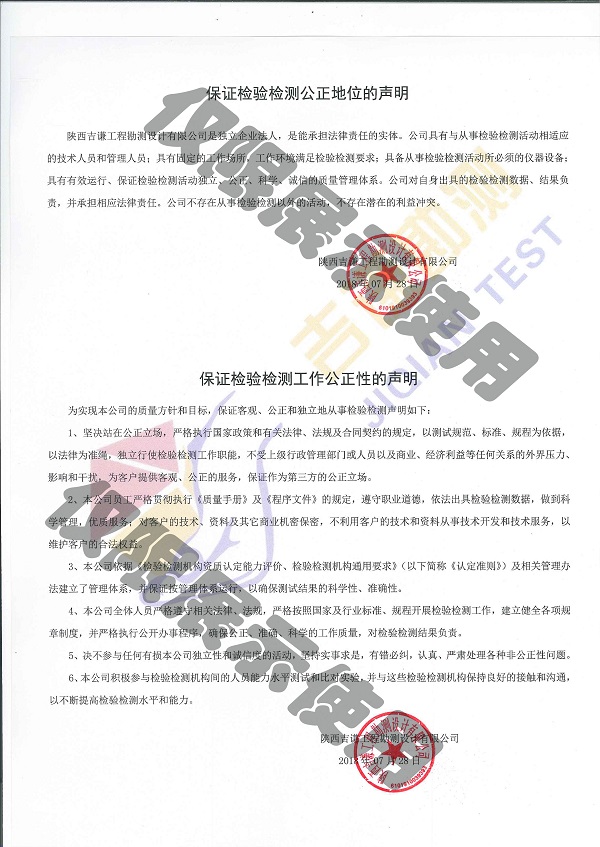 公正性聲明.jpg