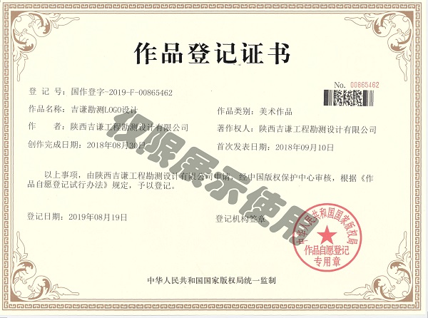 版權(quán)注冊證.jpg