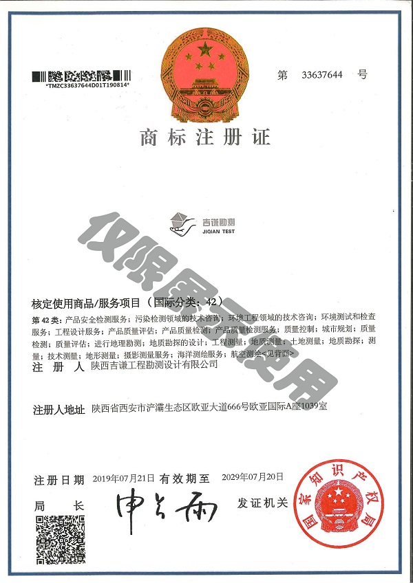 42類商標注冊證.jpg