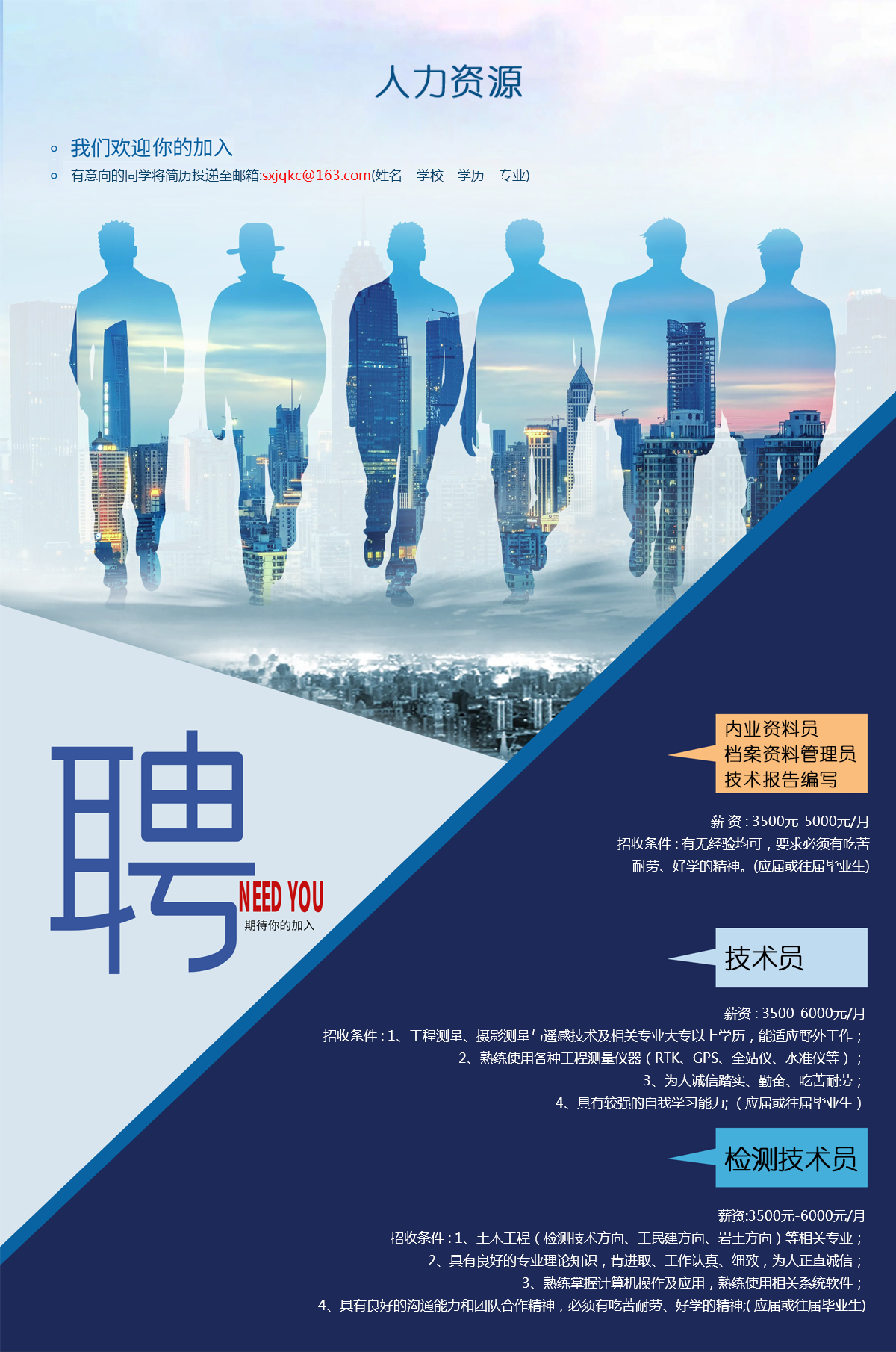 吉謙人力資源頁面.jpg